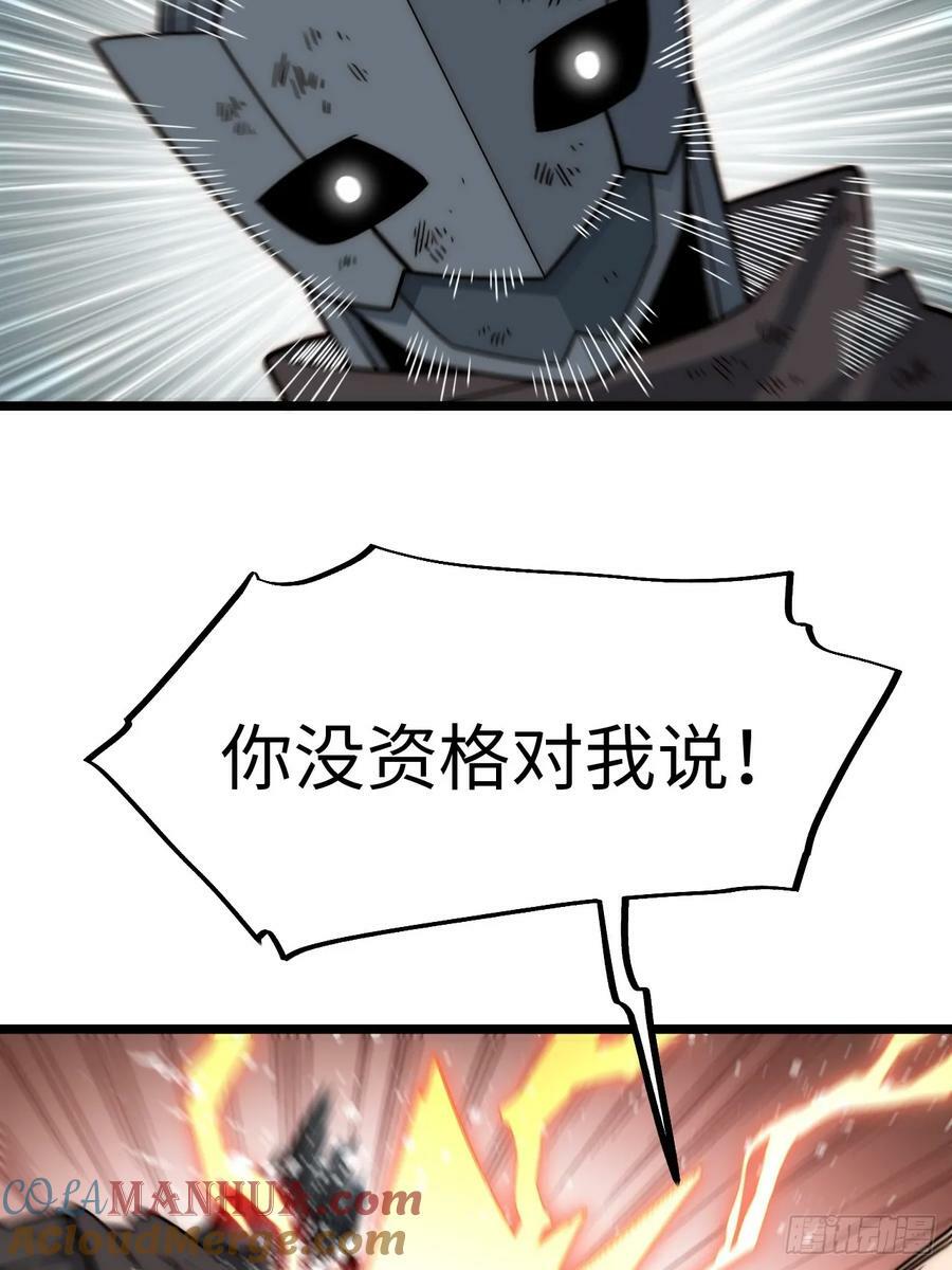 迈向克里玛莎漫画,157.信仰的背叛？1图