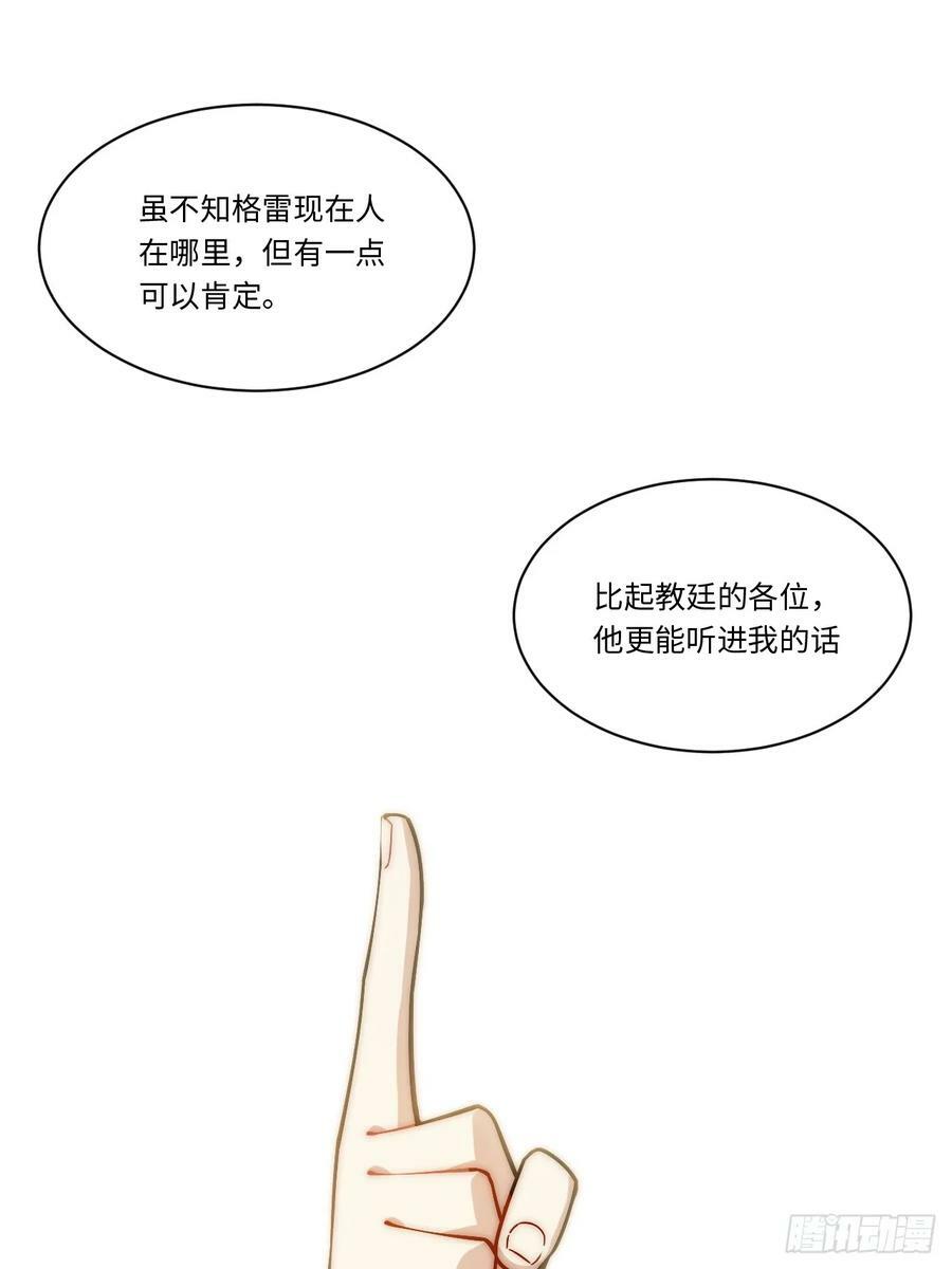 迈向克里玛莎漫画,152.好久不见1图