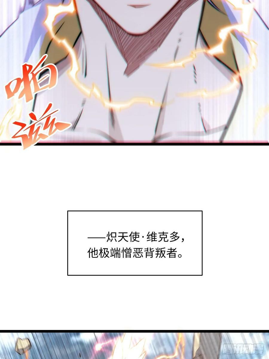 迈向克里玛莎漫画,155.一万年前的仇恨2图