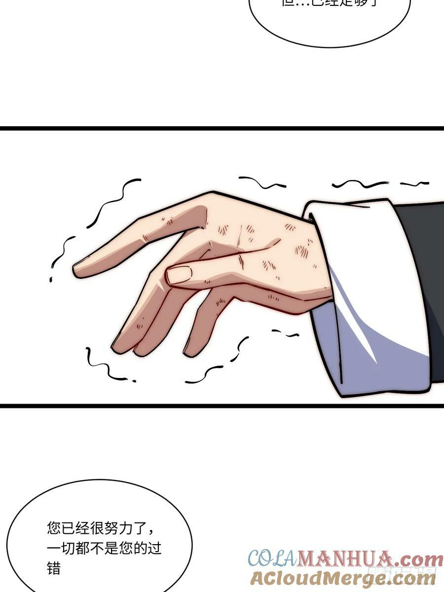 迈向克里玛莎漫画,157.信仰的背叛？2图