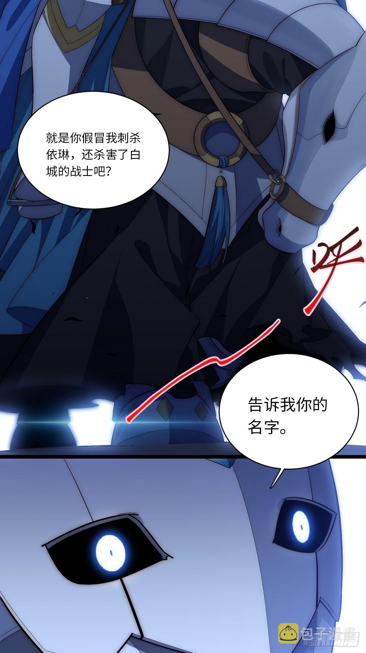 迈向克里玛莎漫画,39.正面突击1图