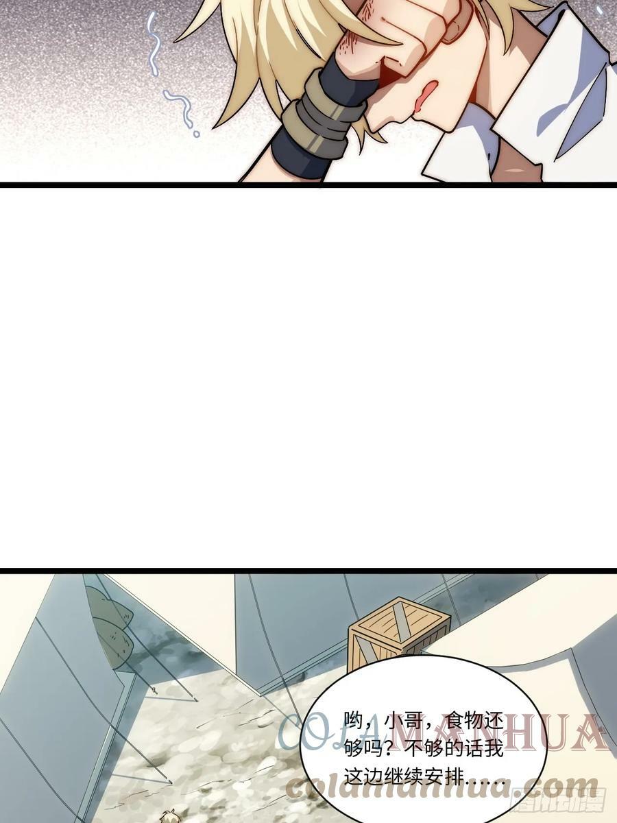 迈向克里玛莎漫画,148.优秀的骑士2图