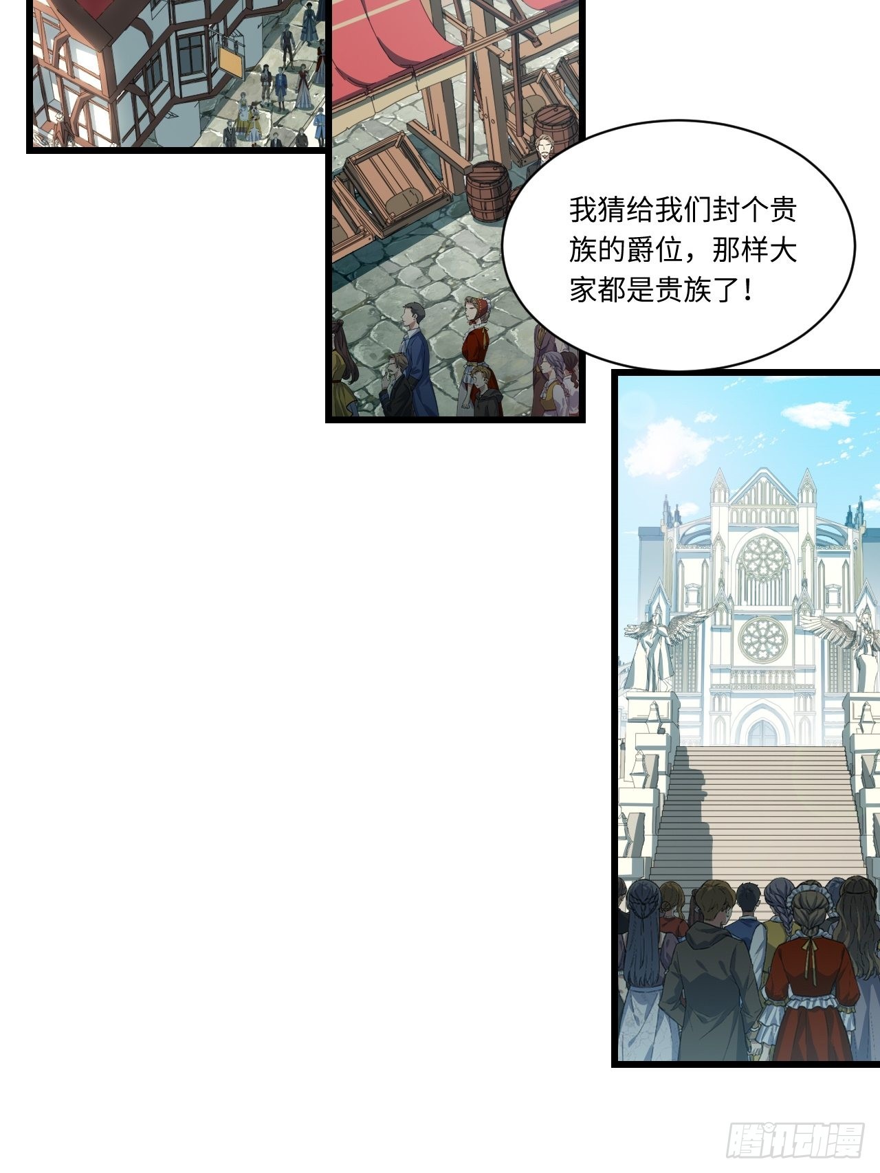 迈向克里玛莎漫画,95.圣骑士的罪与罚1图