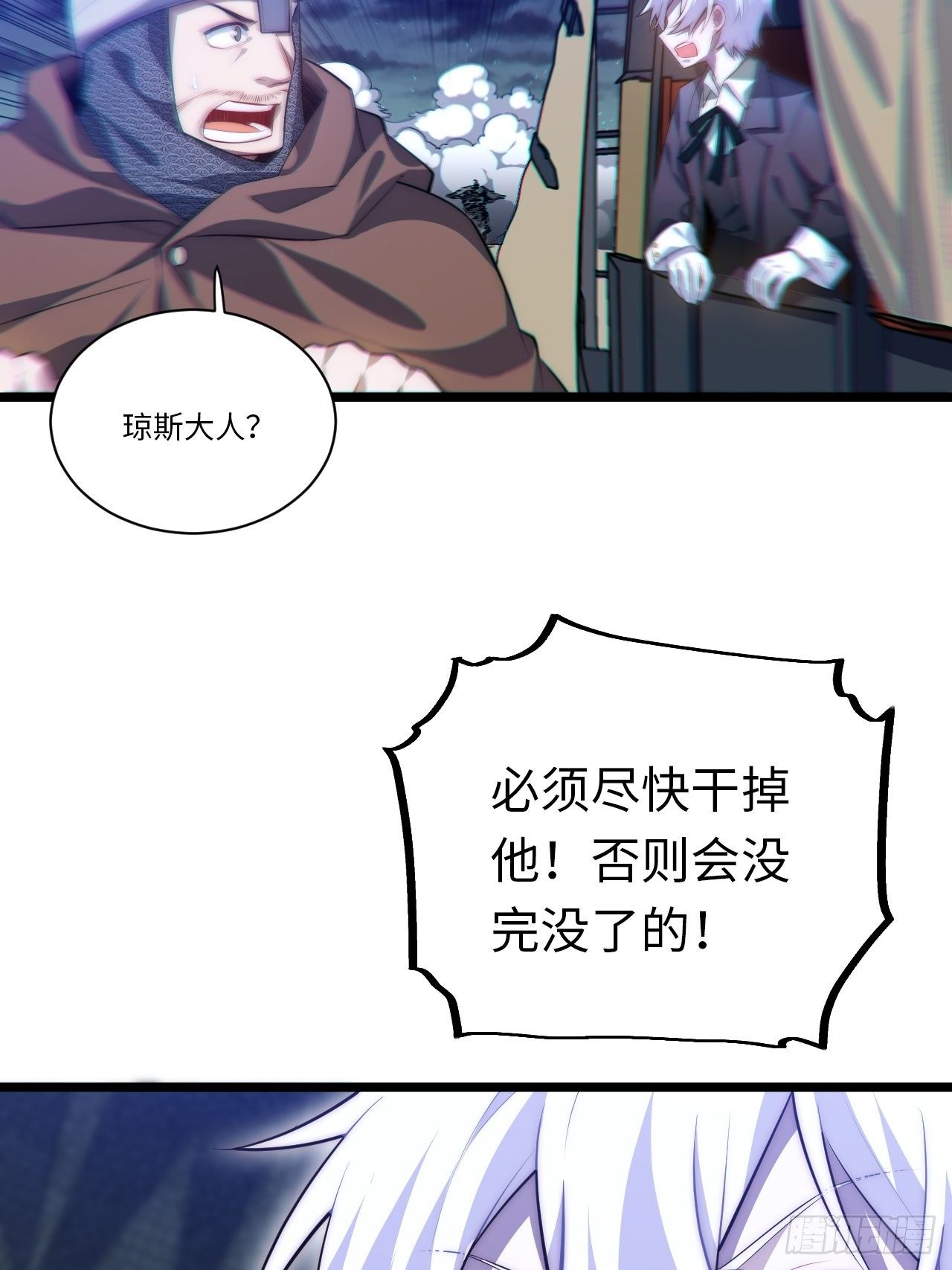 迈向克里玛莎漫画,39.正面突击2图