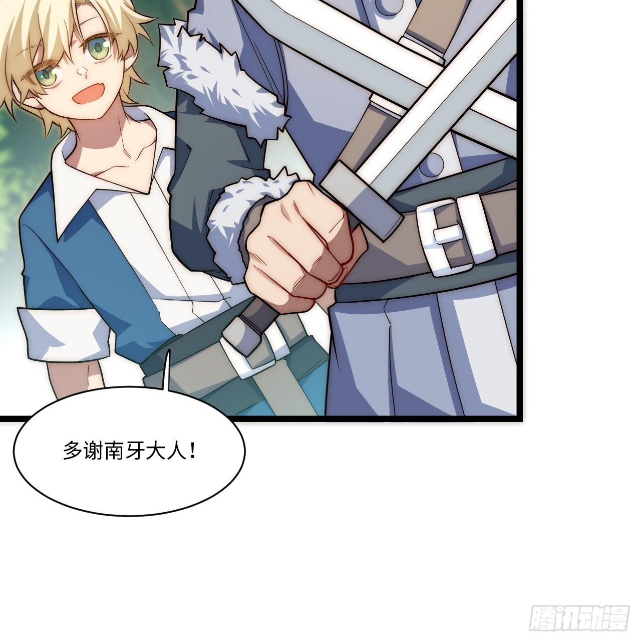 迈向克里玛莎漫画,108.矮人强盗团1图