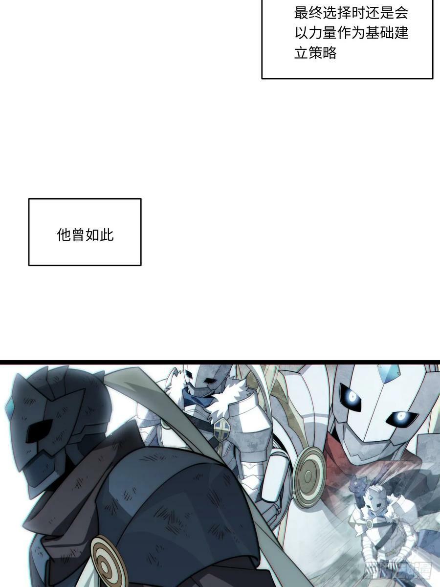 迈向克里玛莎漫画,156.骤变1图
