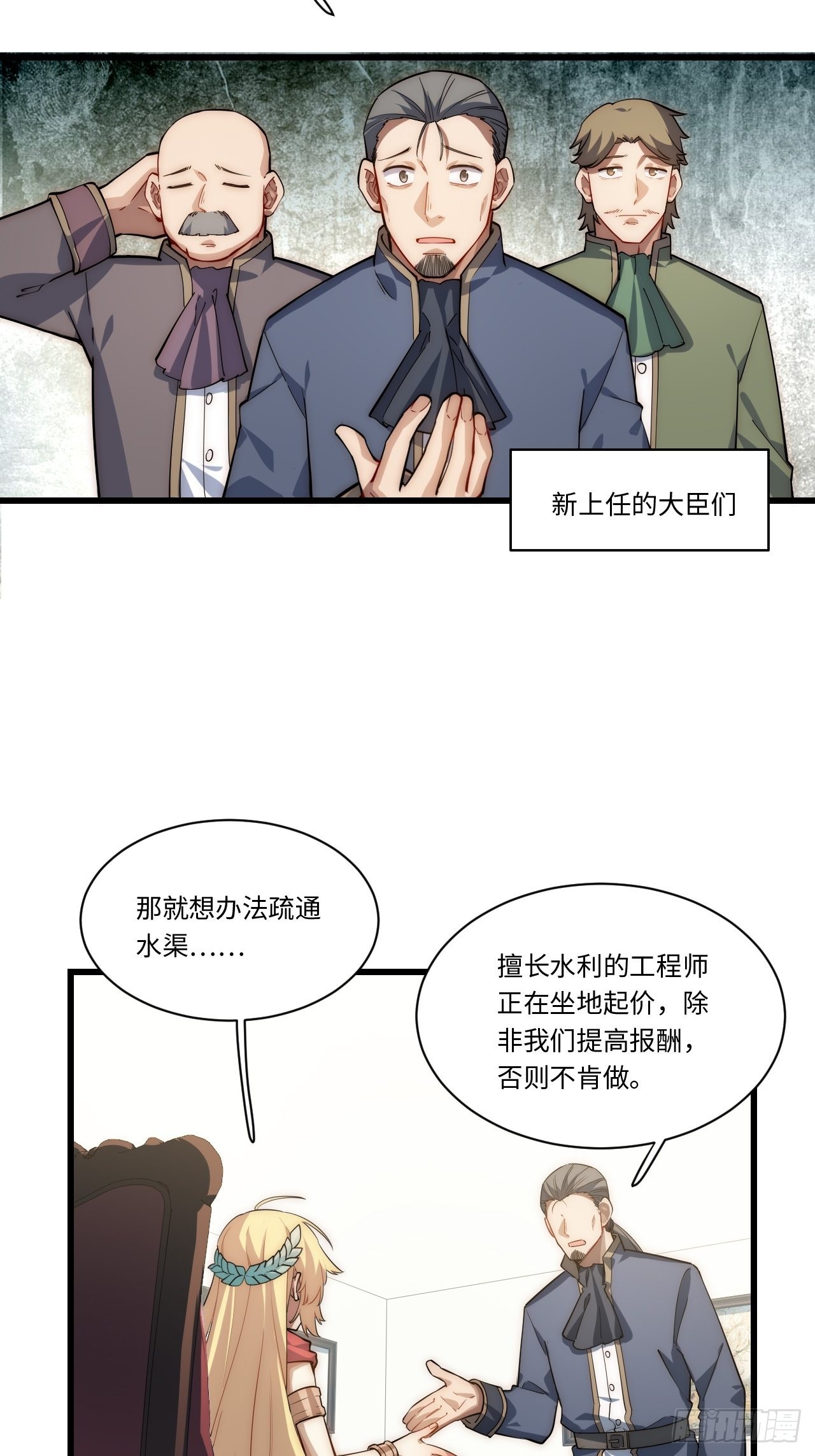 迈向克里玛莎漫画,97.异变2图