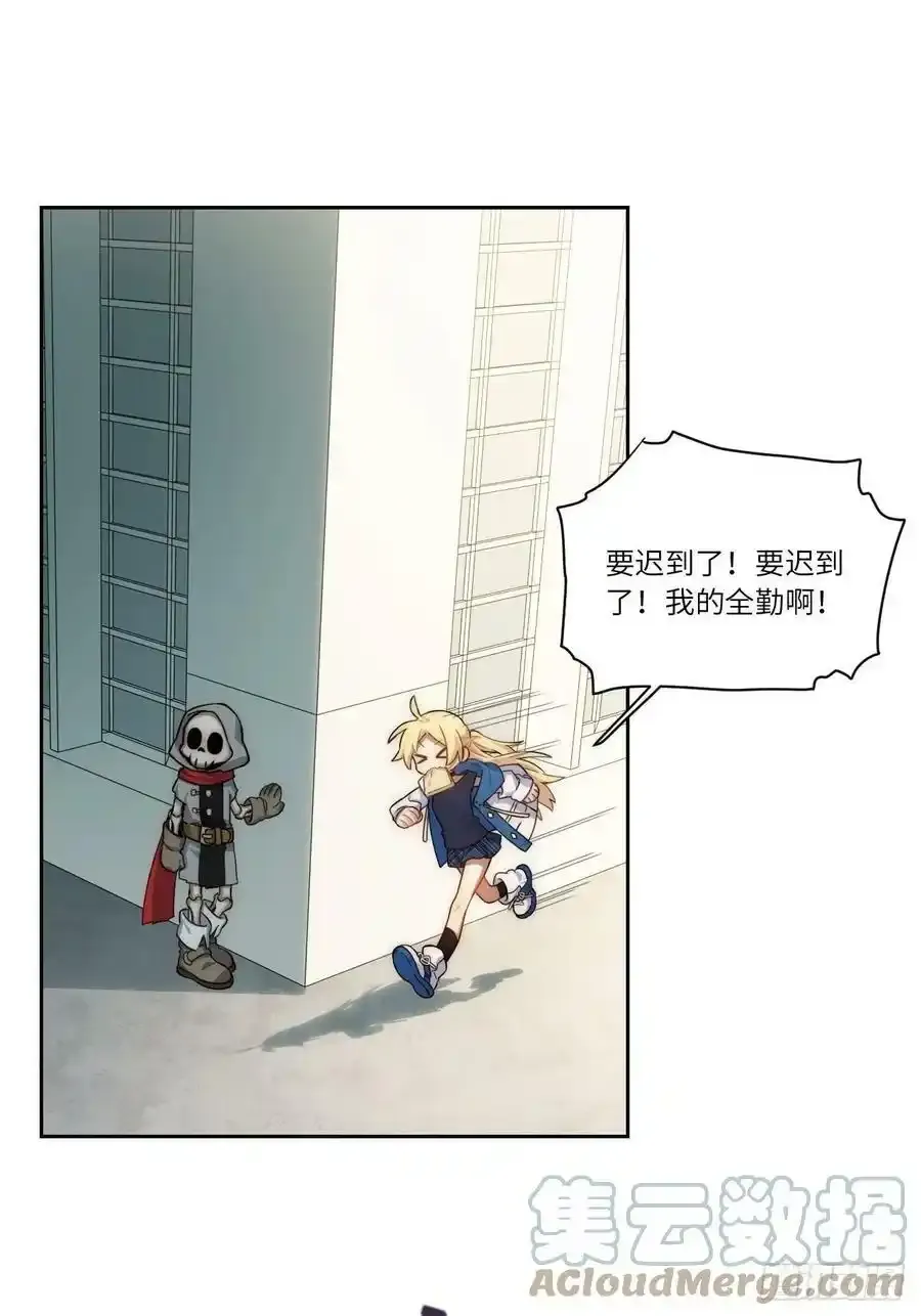 迈向克里玛莎漫画,五·一番外—当格雷穿越后（上）2图