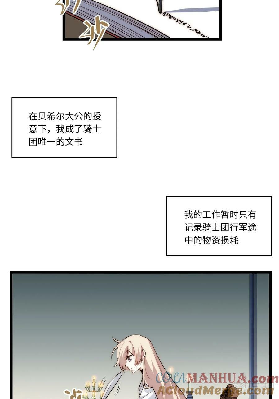 迈向克里玛莎漫画,162.凯瑟琳归来？！2图