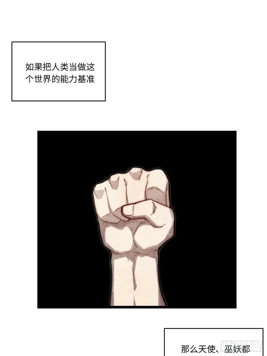 迈向克里玛莎漫画,156.骤变1图