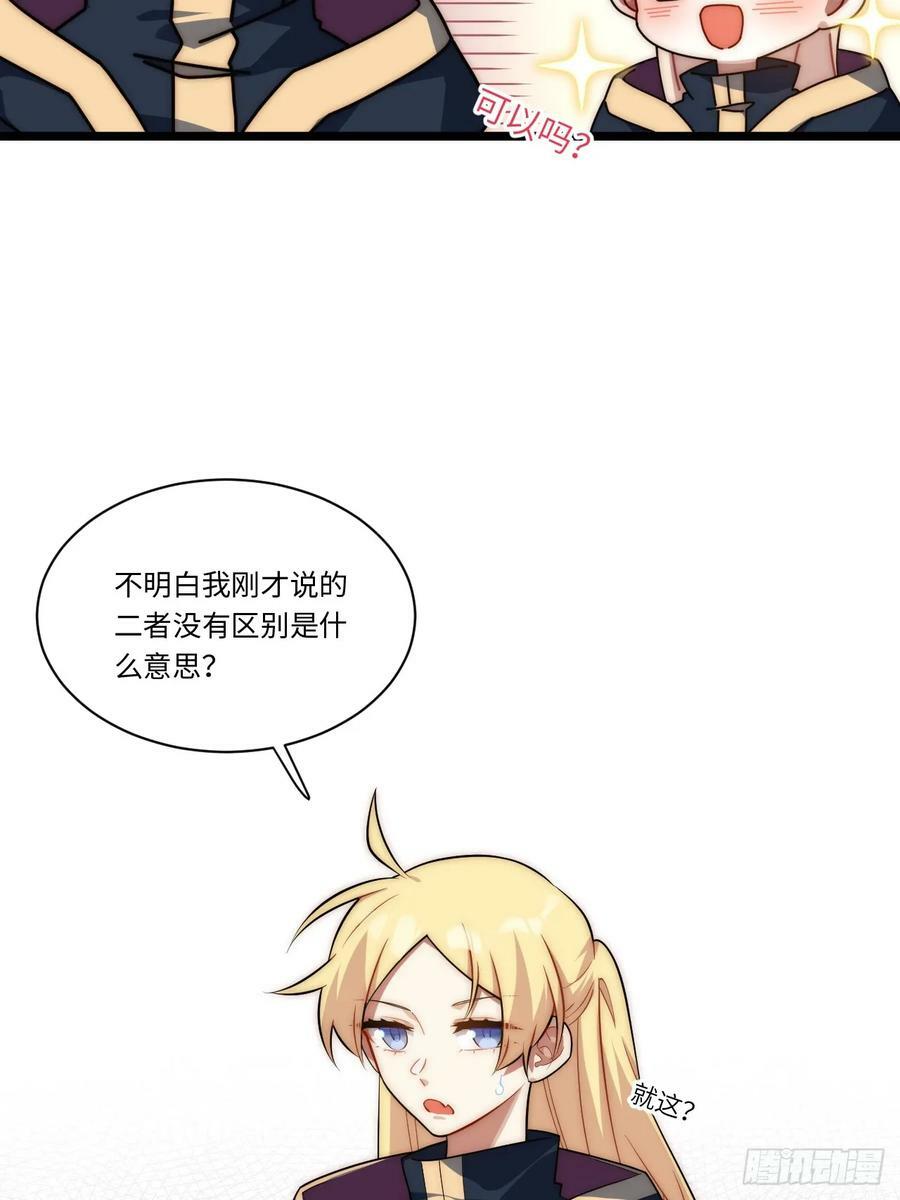 迈向克里玛莎漫画,151.我只是我自己！2图