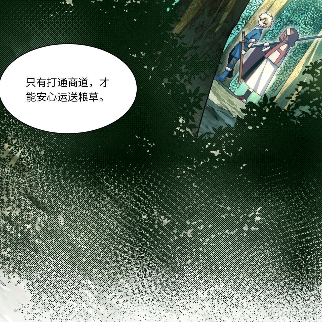 迈向克里玛莎漫画,108.矮人强盗团1图