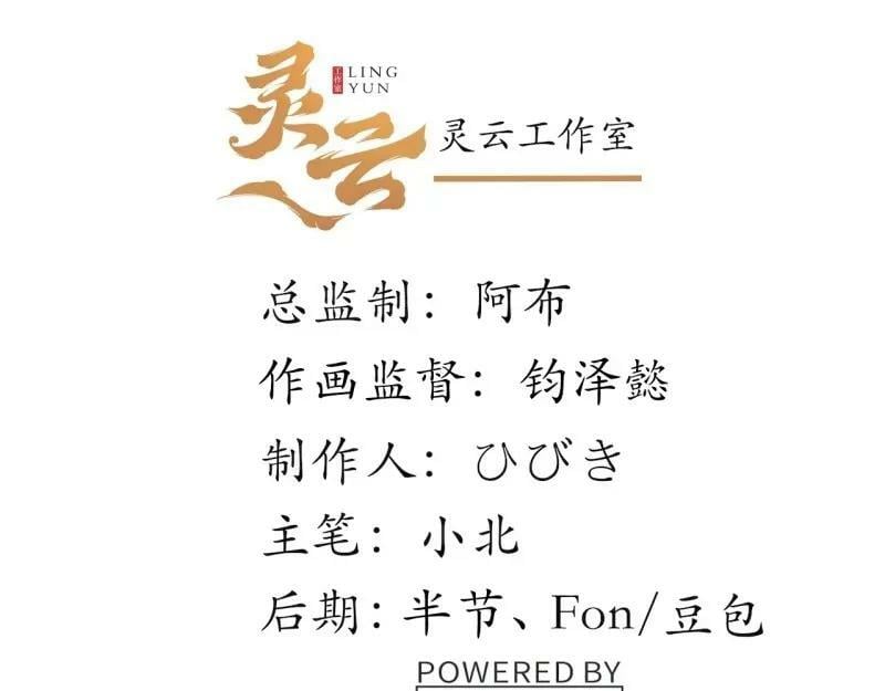 迈向克里玛莎漫画,第174话 164.狮王宫遇袭2图