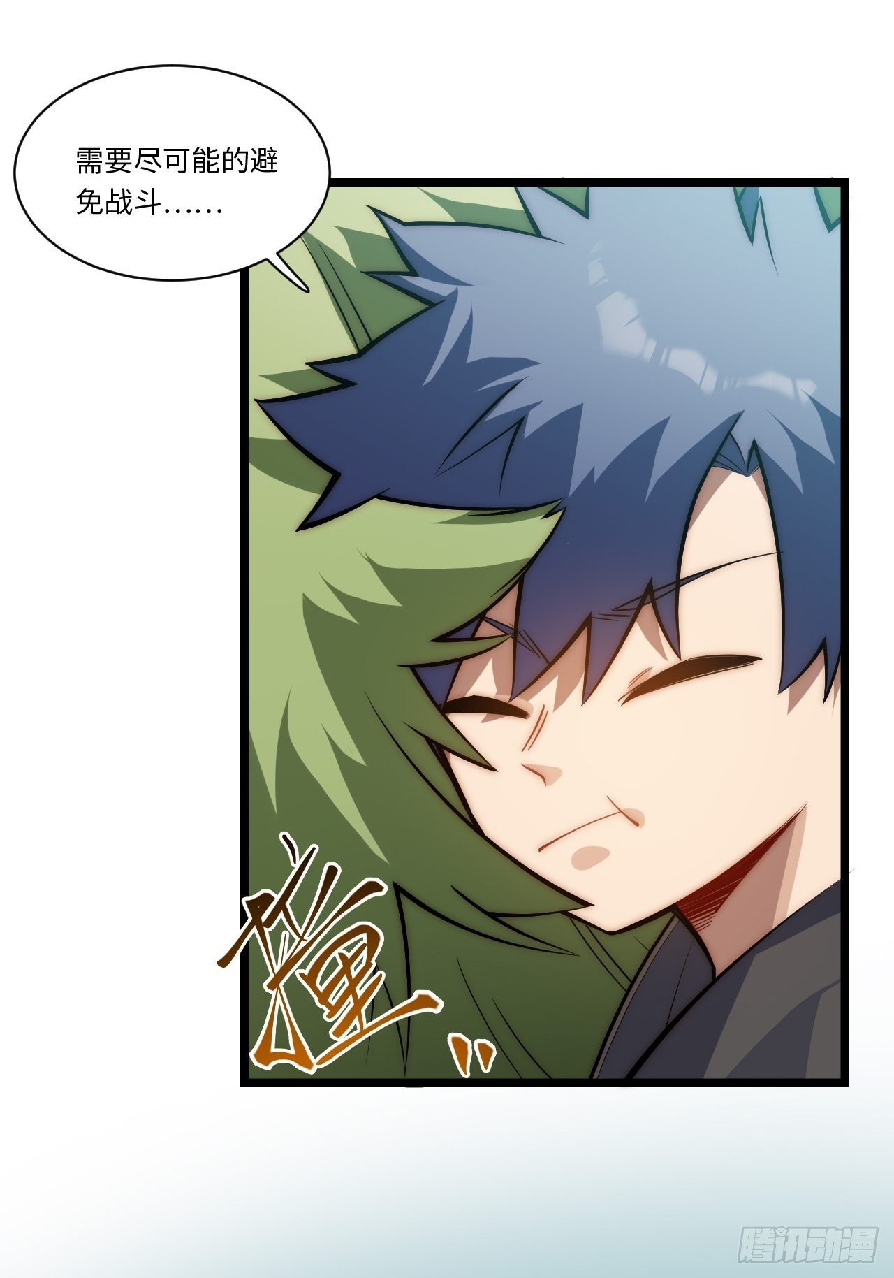迈向克里玛莎漫画,108.矮人强盗团1图