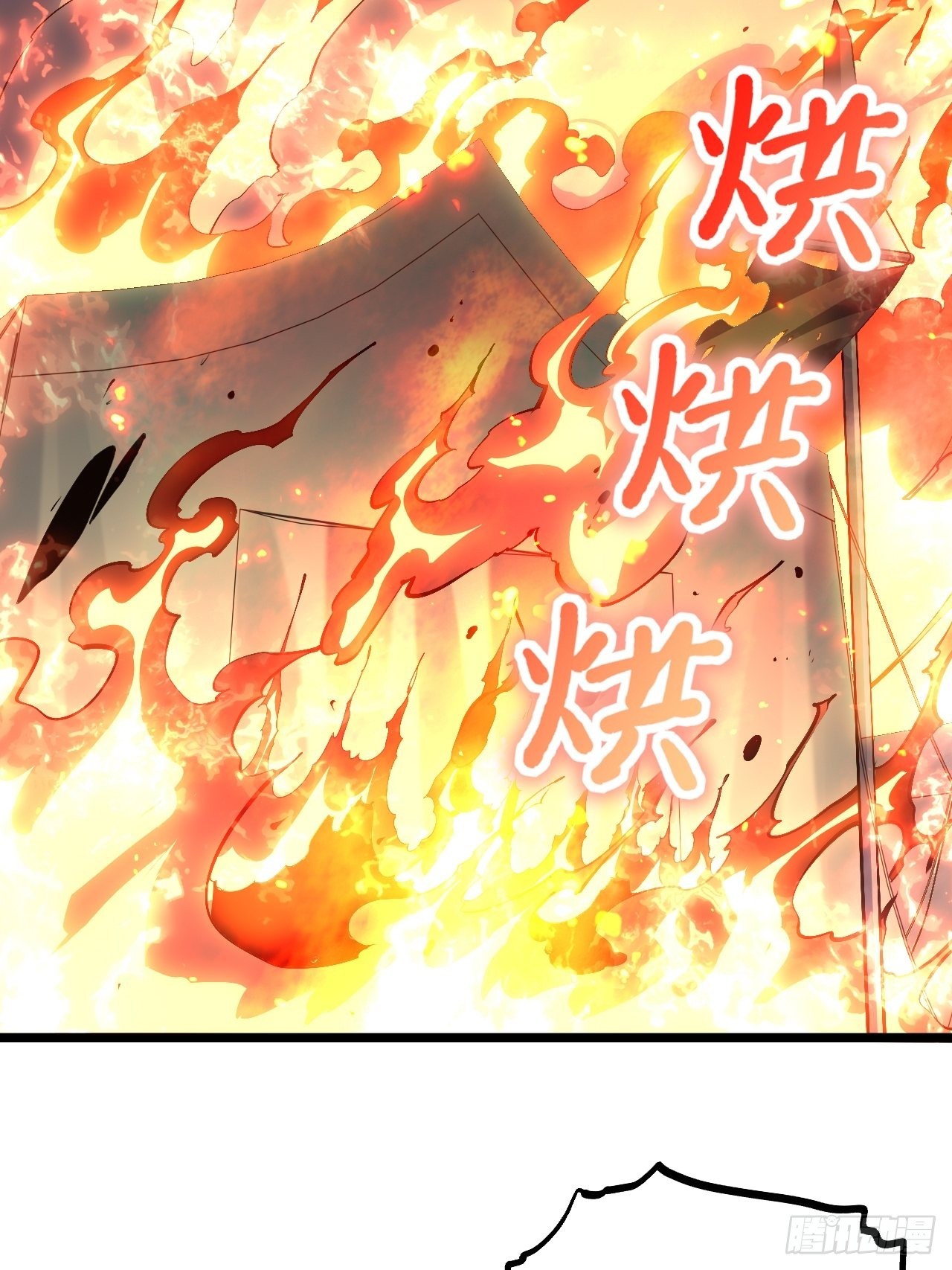 迈向克里玛莎漫画,79.亡灵军团的打开方式2图