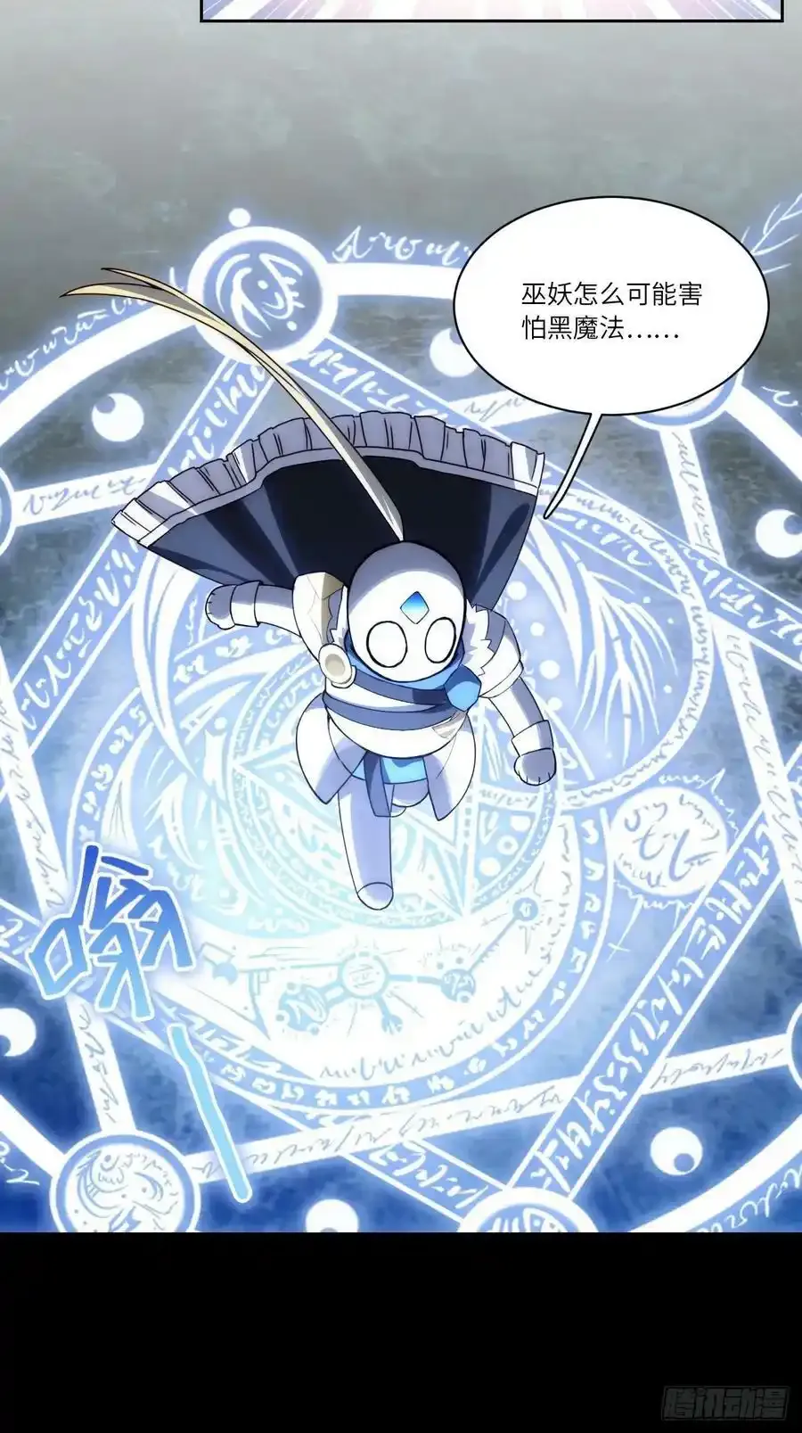 迈向克里玛莎漫画,五·一番外—当格雷穿越后（上）1图