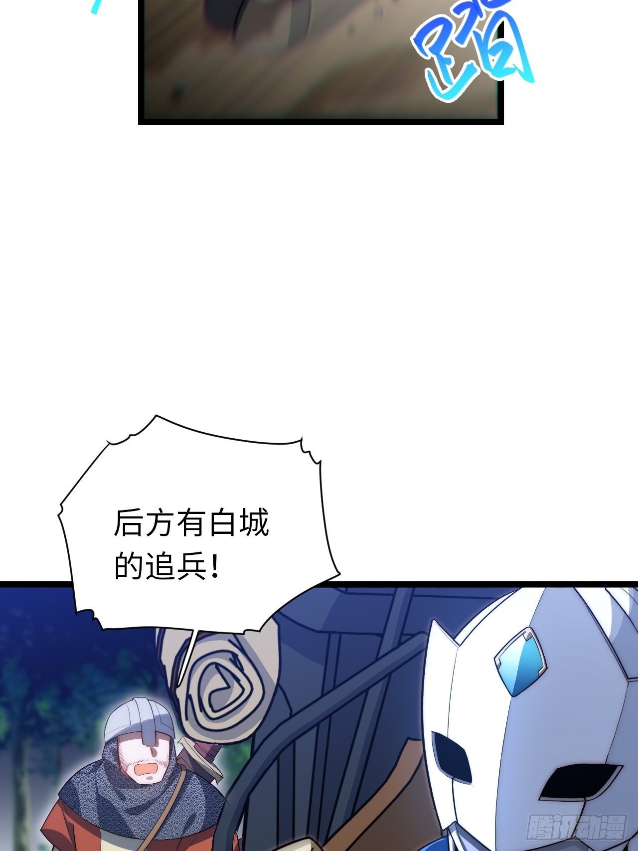 迈向克里玛莎漫画,39.正面突击2图