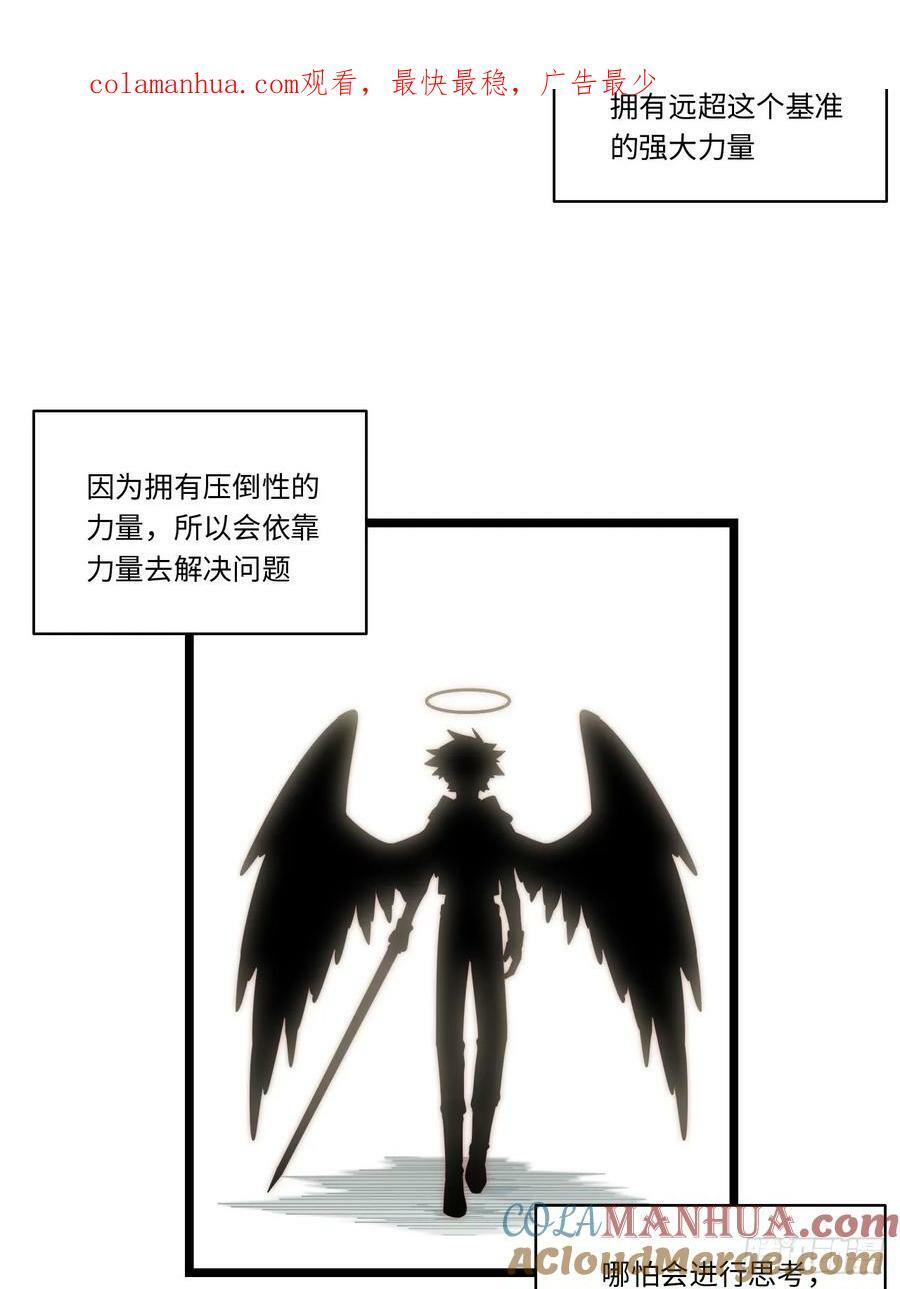 迈向克里玛莎漫画,156.骤变2图