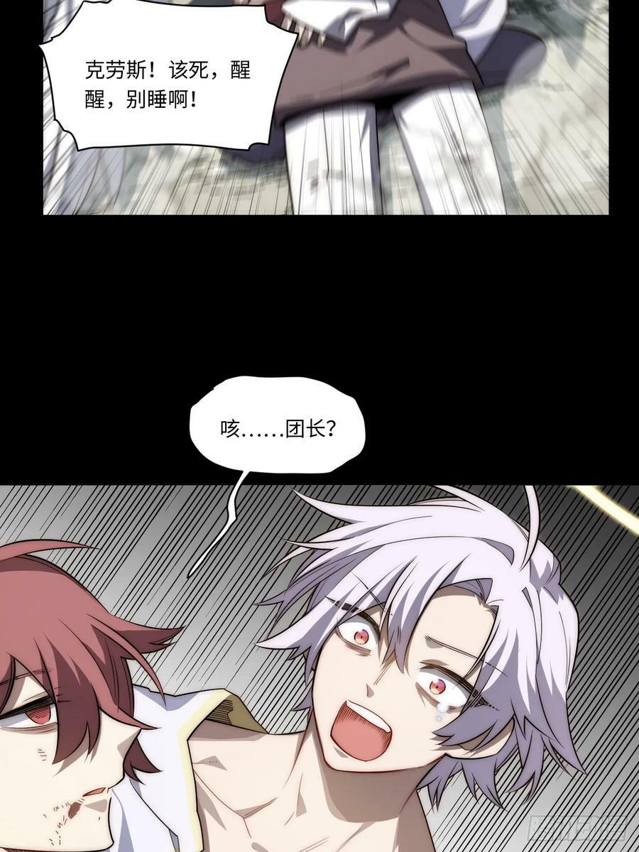 迈向克里玛莎漫画,155.一万年前的仇恨2图