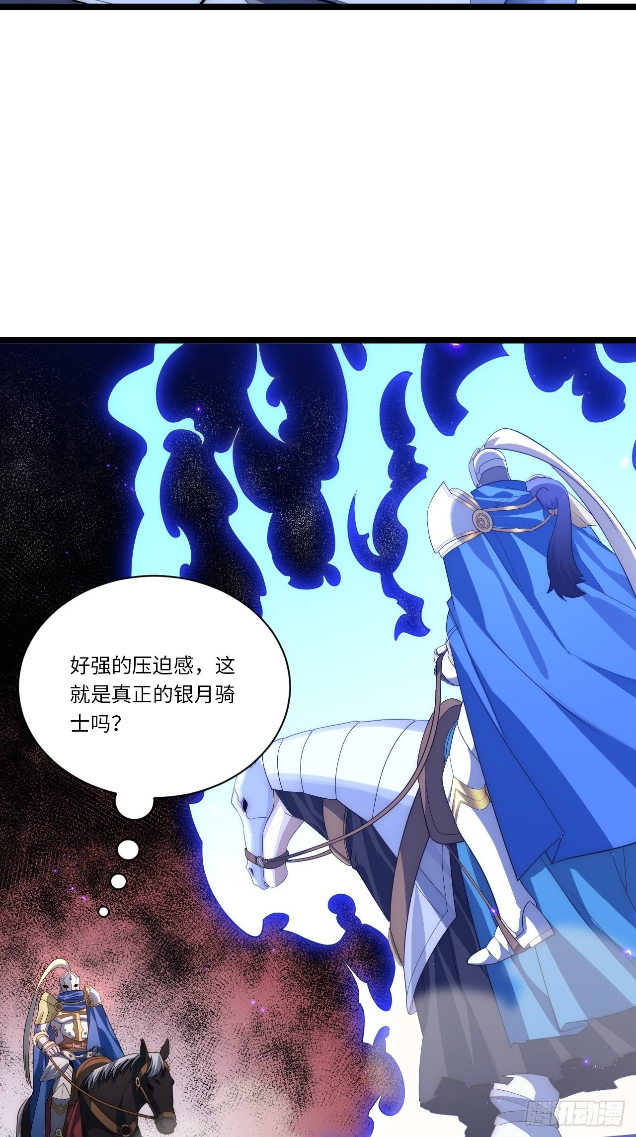 迈向克里玛莎漫画,39.正面突击2图