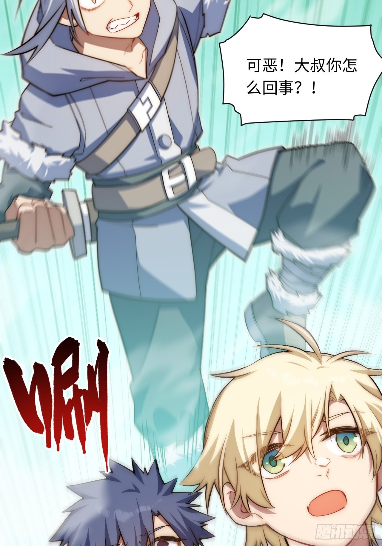 迈向克里玛莎漫画,108.矮人强盗团1图