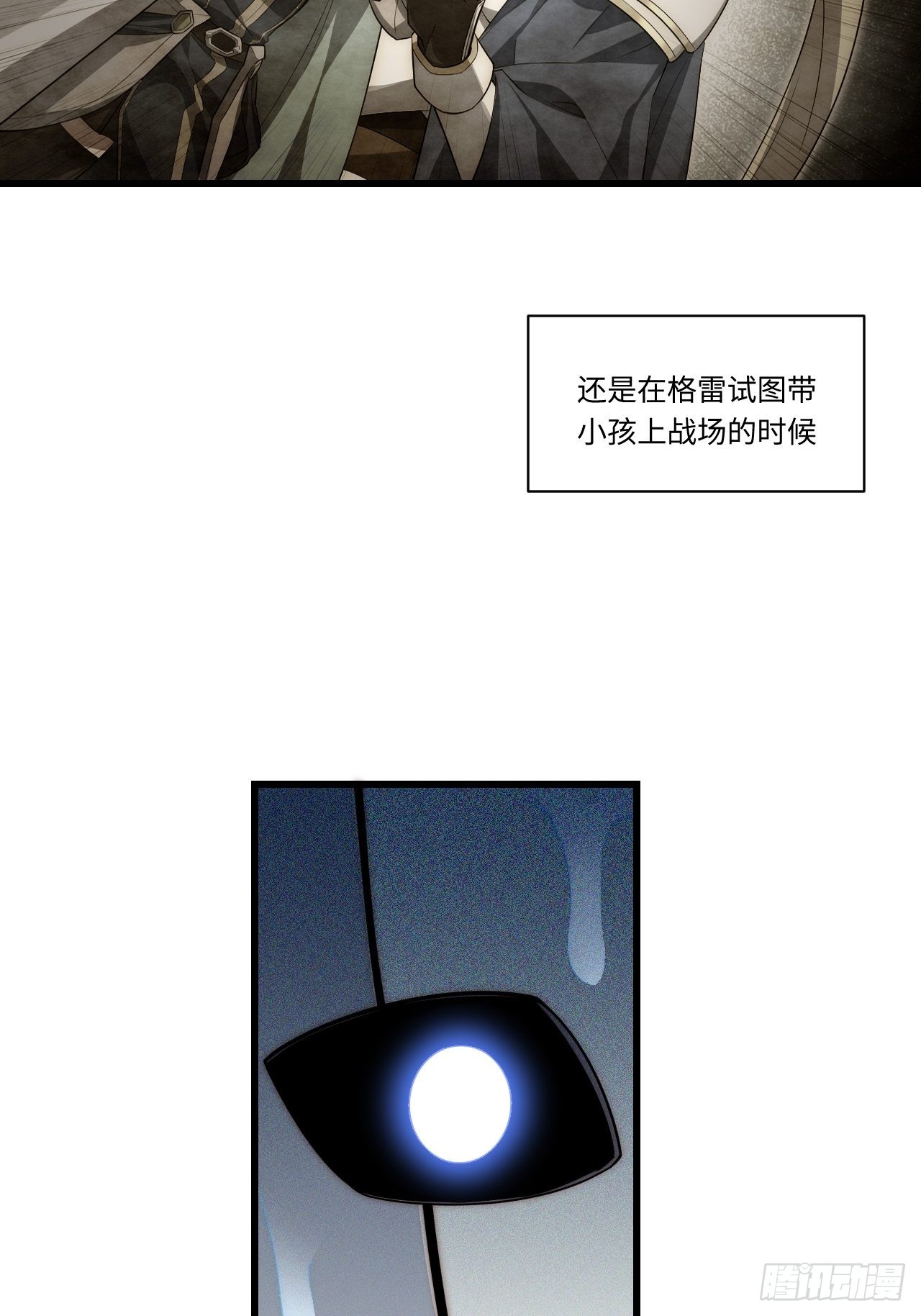 迈向克里玛莎漫画,91.连锁反应1图