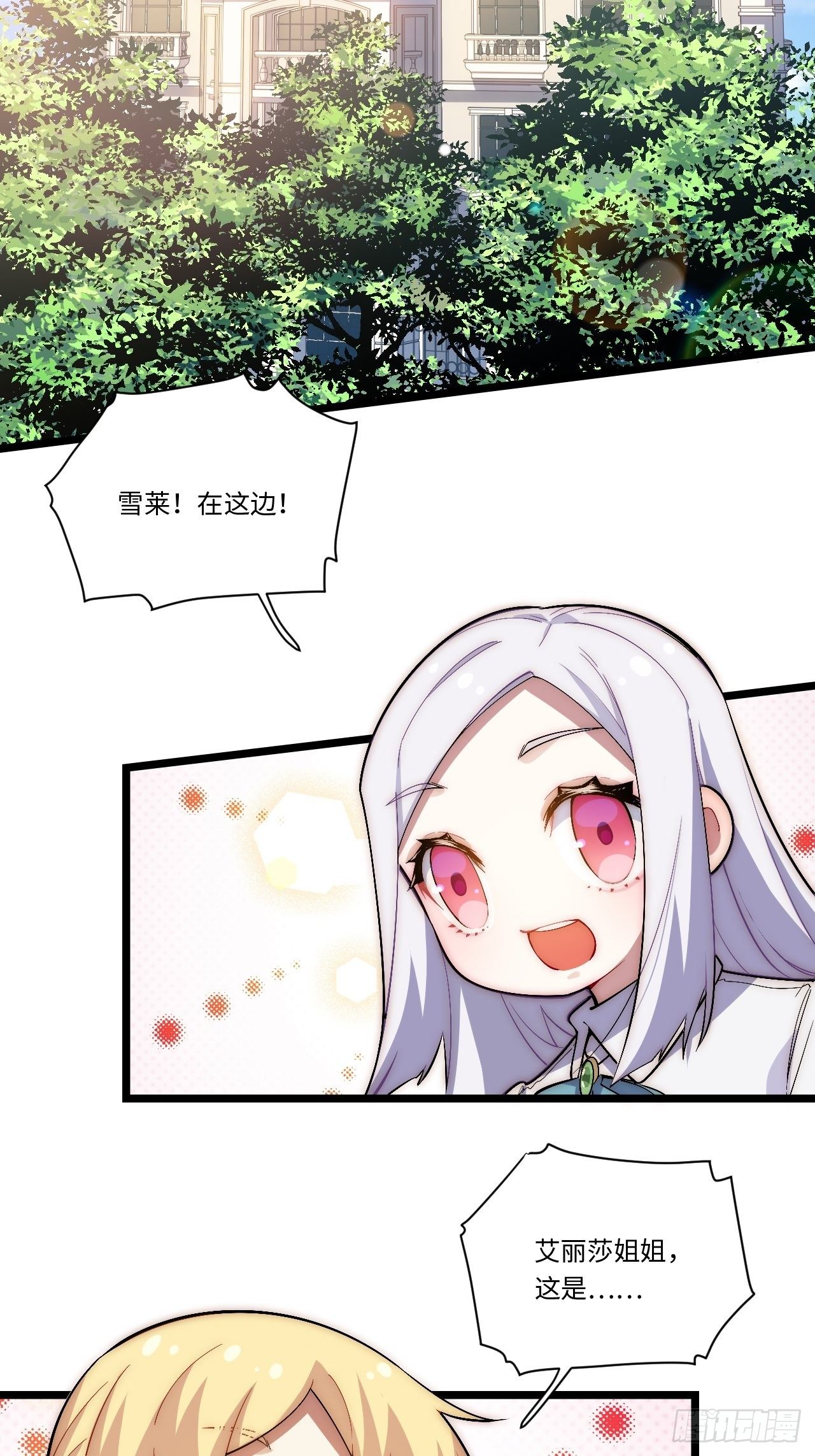 迈向克里玛莎漫画,48.出发狮王都2图