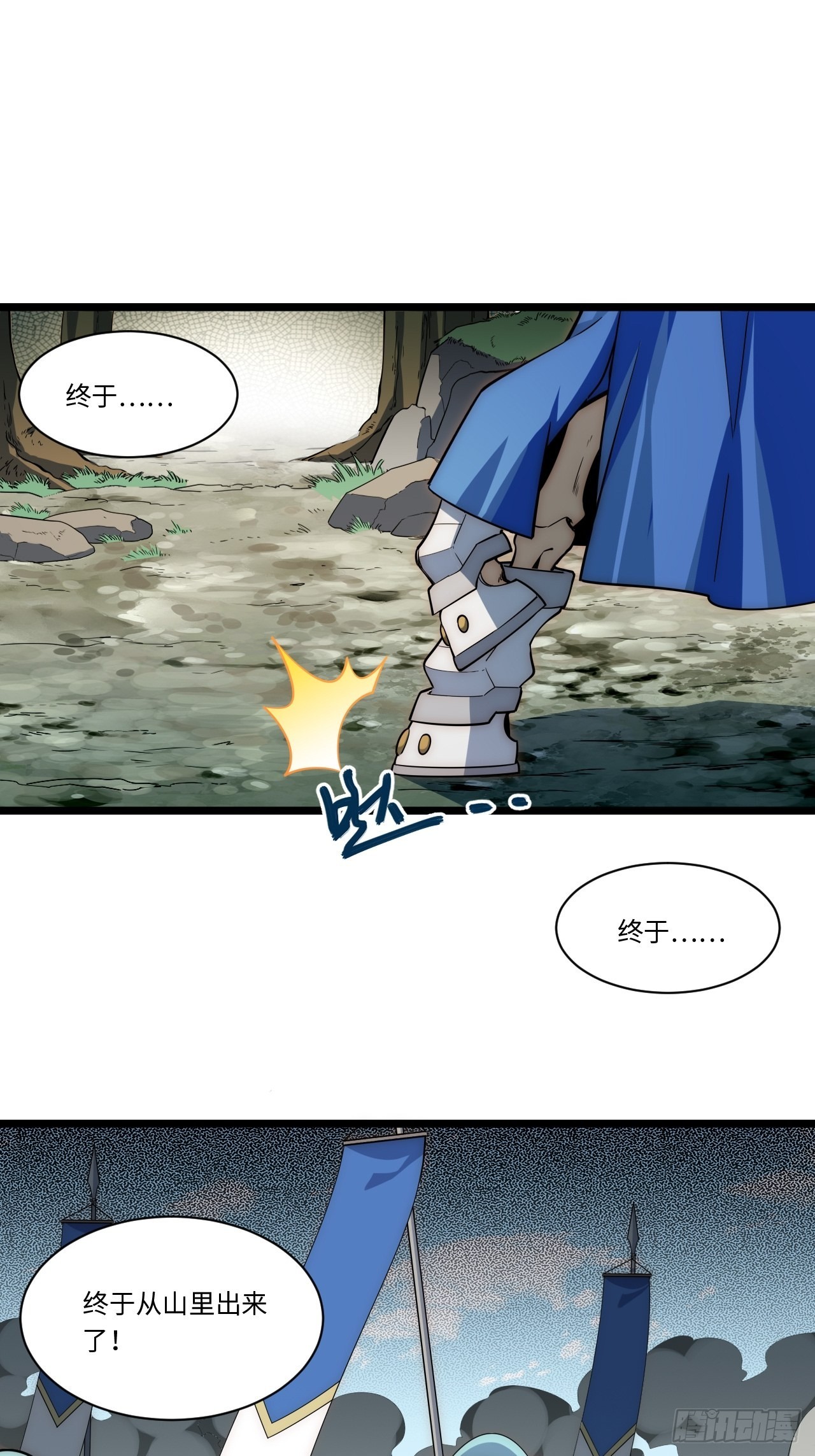 迈向克里玛莎漫画,113.过错1图