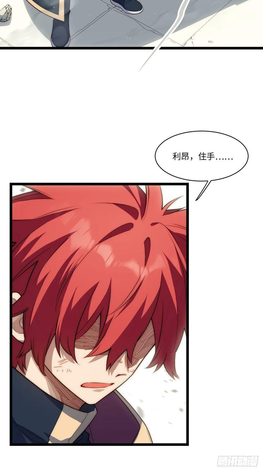 迈向克里玛莎漫画,158.一路走好2图