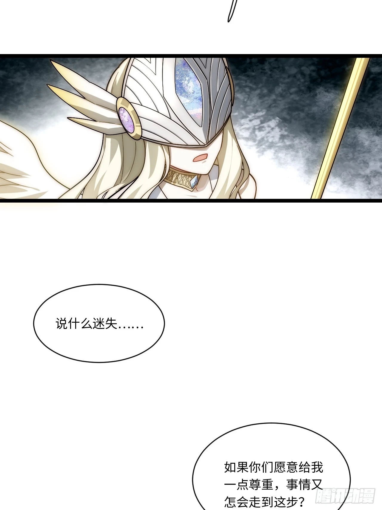 迈向克里玛莎漫画,146.无法回答的问题2图