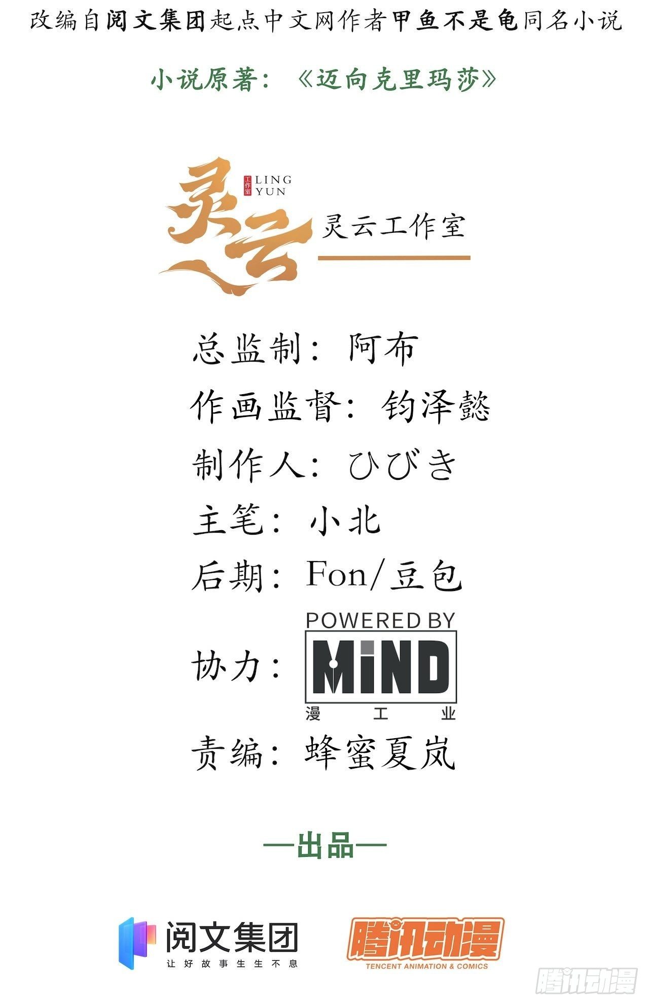 迈向克里玛莎女主漫画壁纸高清漫画,3.骑士与酒馆2图