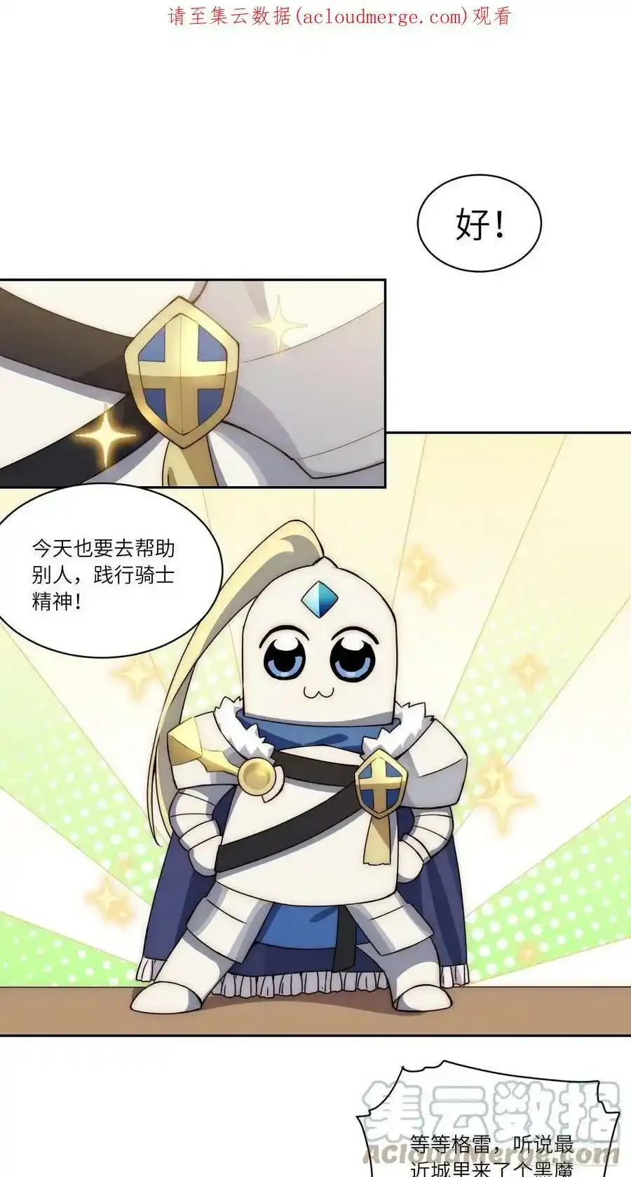 迈向克里玛莎漫画,五·一番外—当格雷穿越后（上）1图