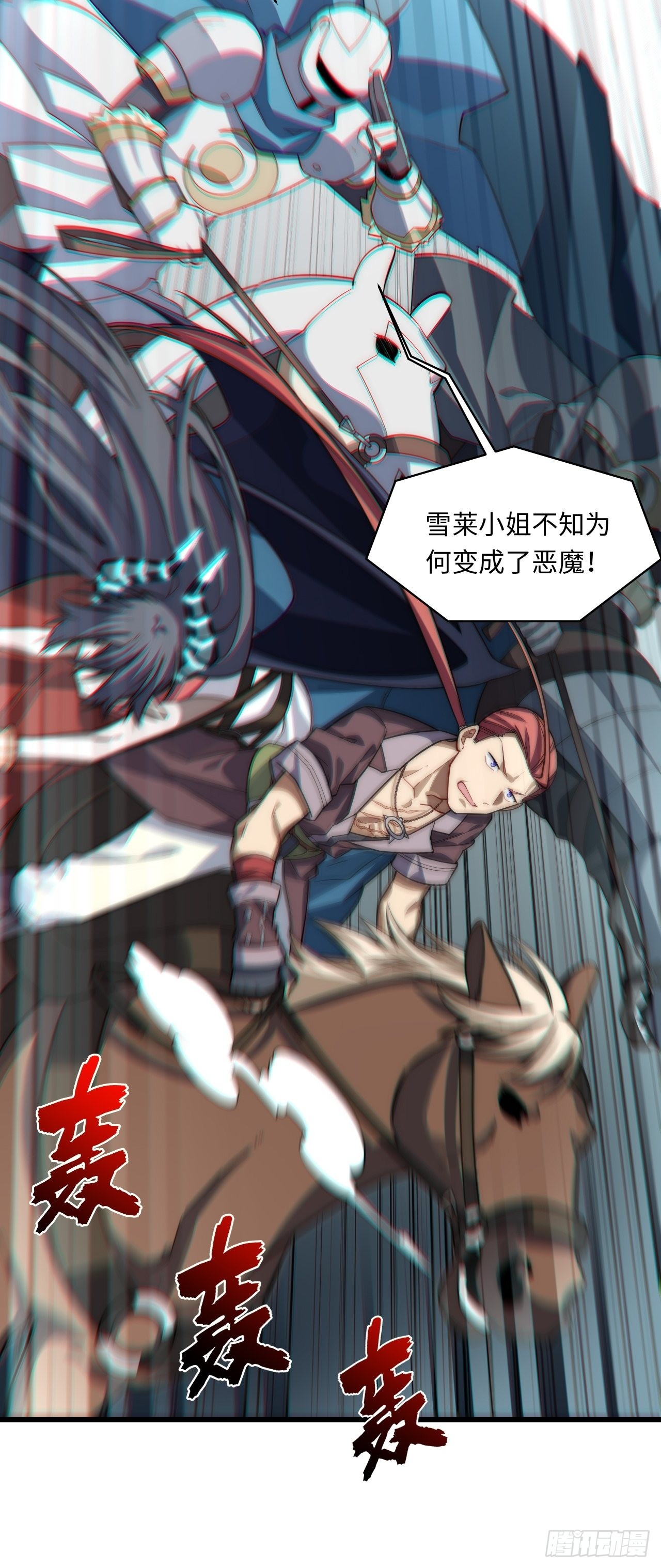 迈向克里玛莎漫画,98.教廷的阴谋2图