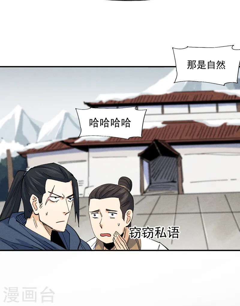 史上最强男主角原著漫画,第142话 这不就来了2图