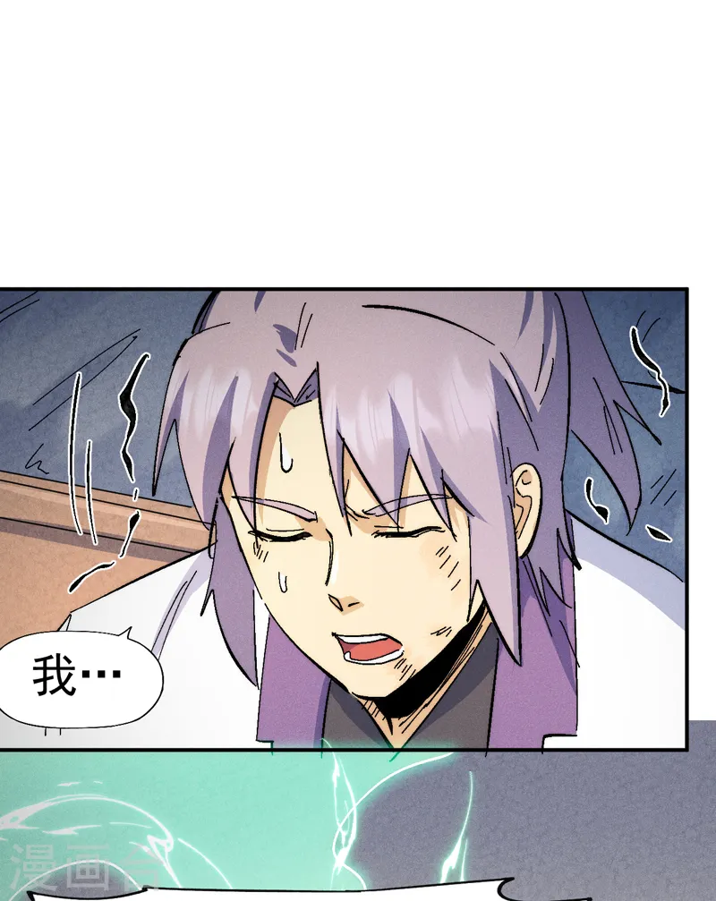 史上最强男主角原著漫画,第123话 木头结丹2图