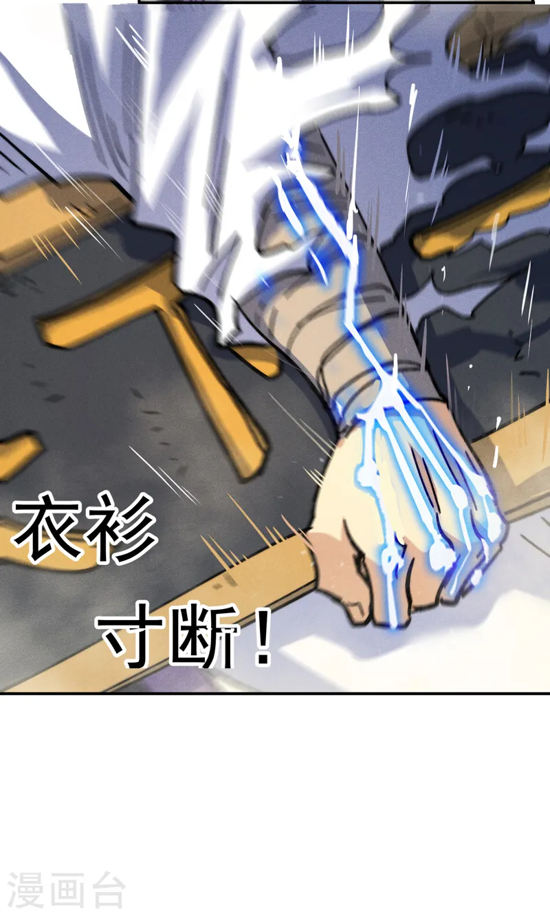 史上最强男主角原著漫画,第157话 传说2图