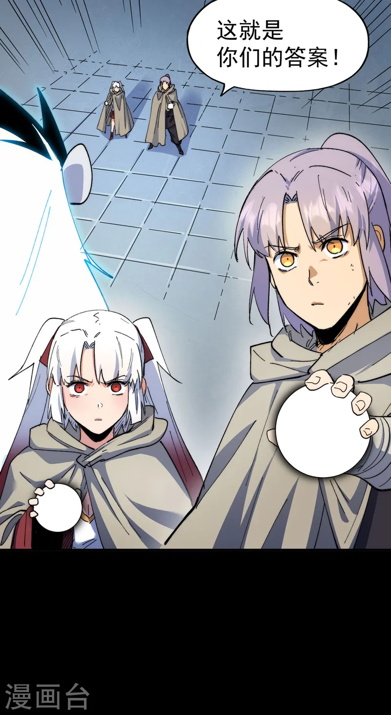 史上最强男主角只是小虾米漫画,第96话 灾星来了2图
