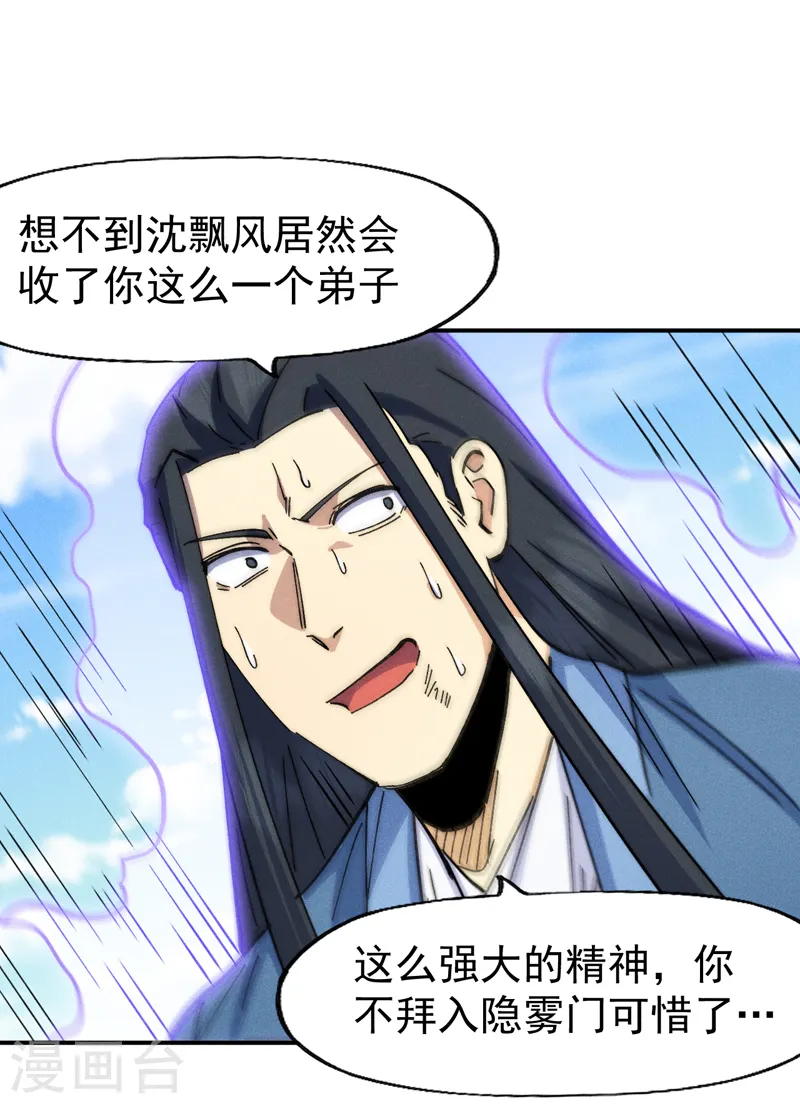 史上最强男主角第九集漫画,第155话 礼物1图