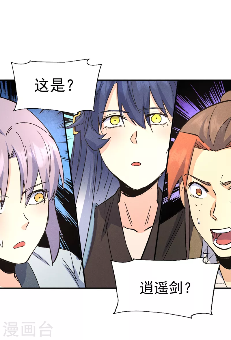 史上最强男主角原著漫画,第119话 日常“凡”2图