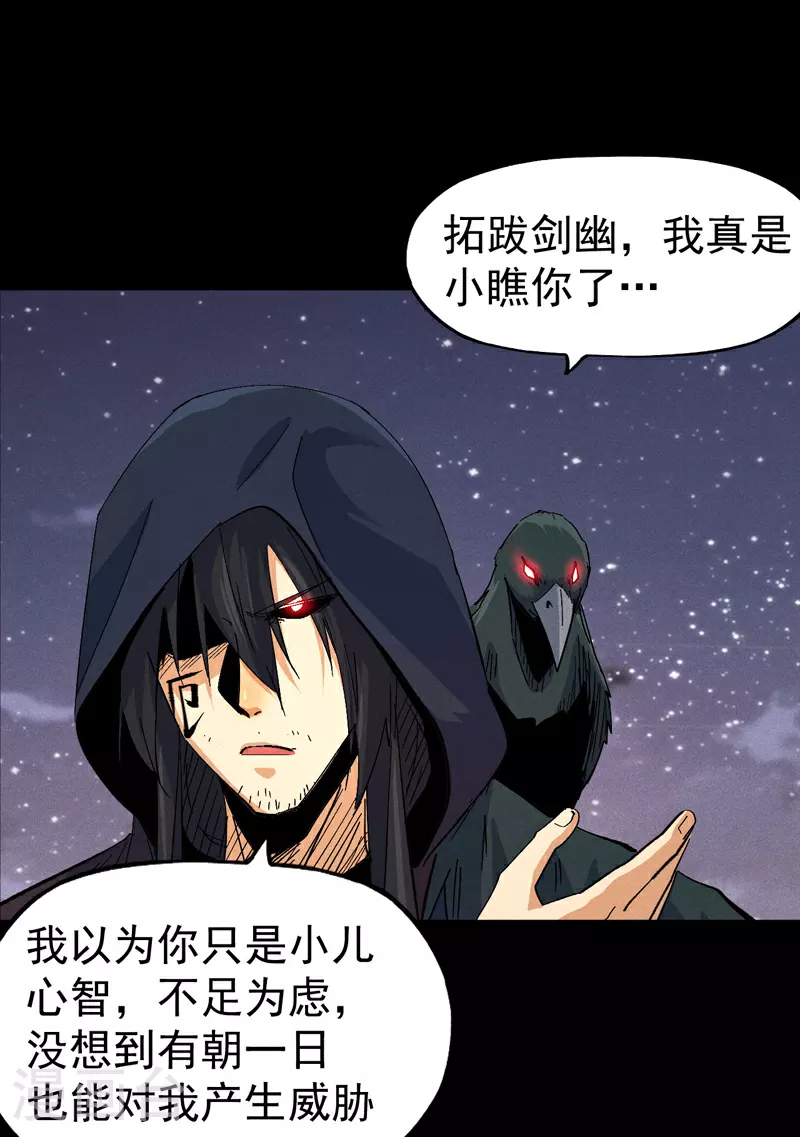 史上最强男主角原著漫画,第195话 乾坤大挪移1图