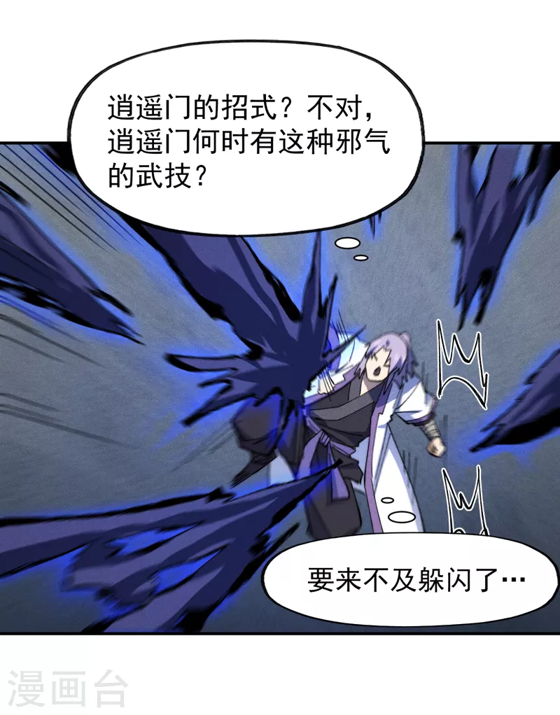史上最强男主角第九集漫画,第129话 见鬼1图