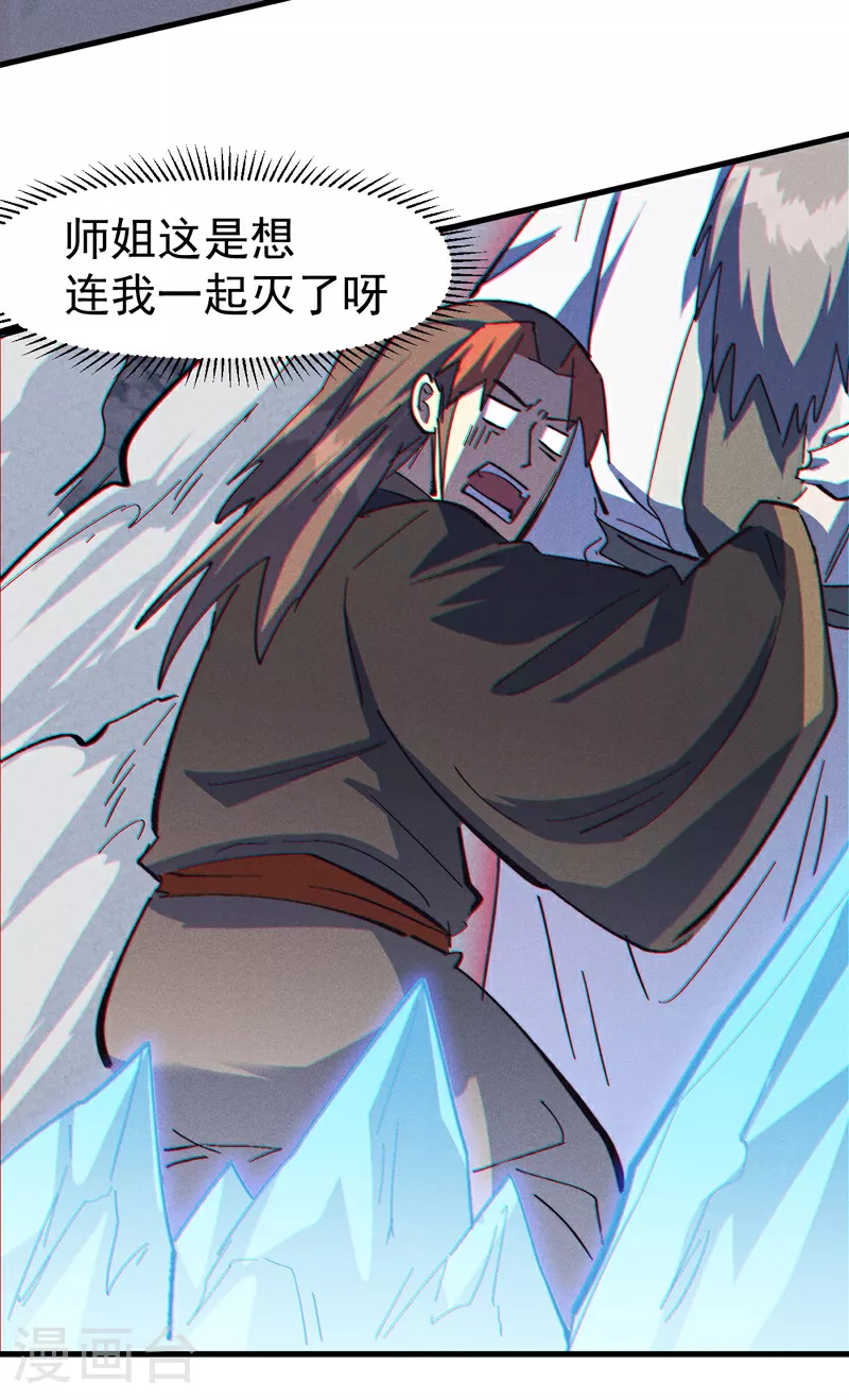 史上最强男主角只是小虾米漫画,第194话 杀死你1图
