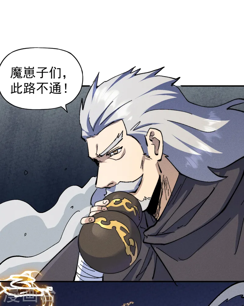 史上最强男主角第九集漫画,第130话 算命的1图
