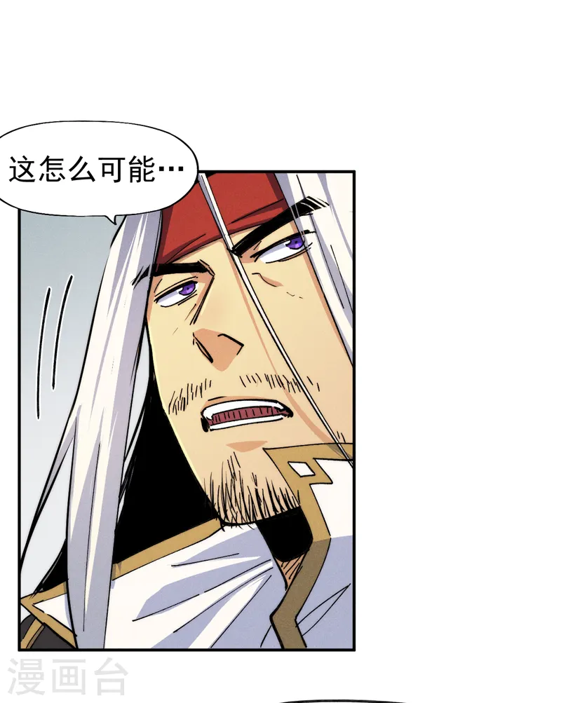 史上最强男主角第九集漫画,第147话 爷爷，爷爷！2图