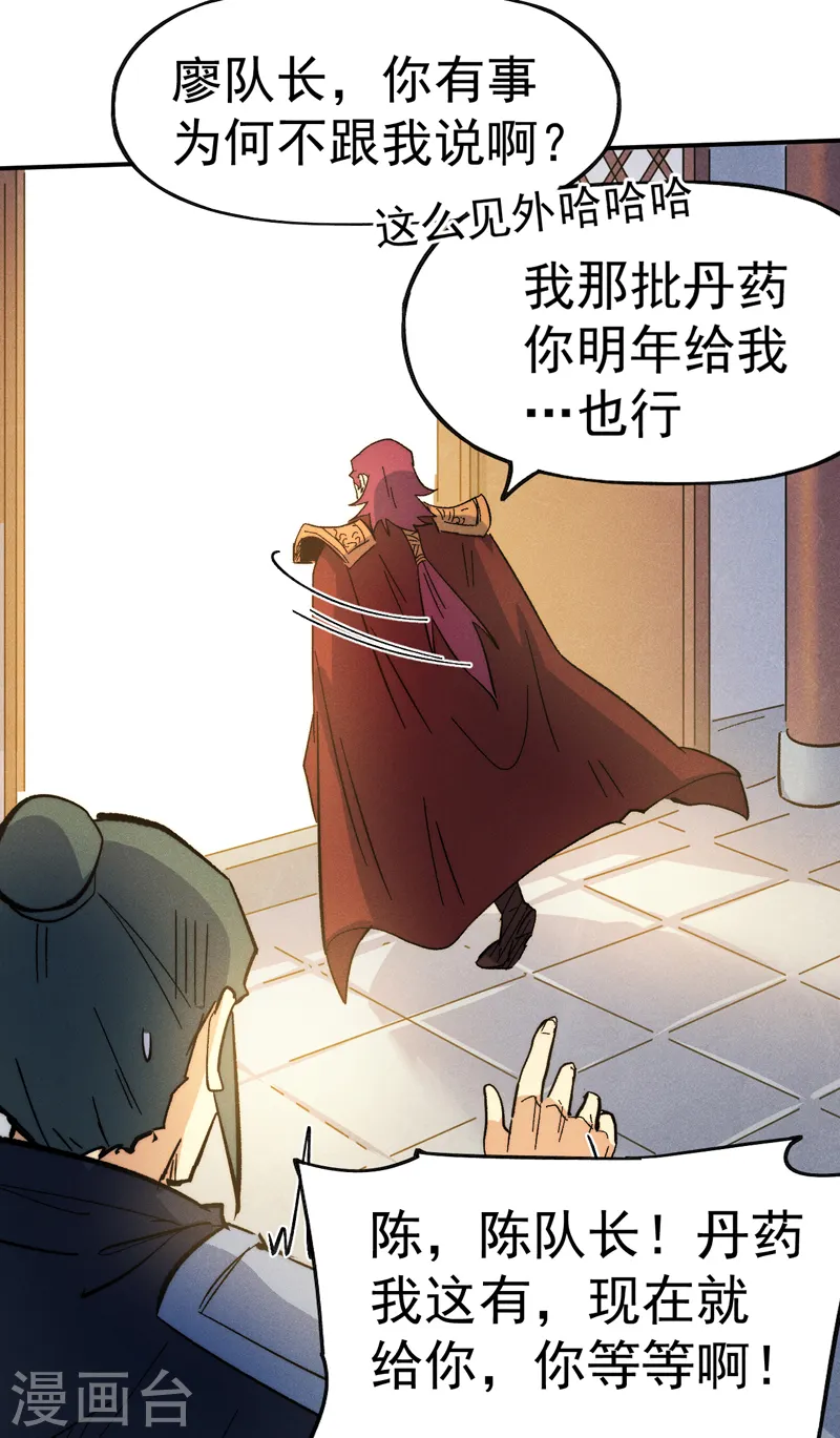史上最强男主角只是小虾米漫画,第81话 就是他打我2图