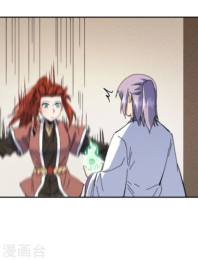 史上最强男主角原著漫画,第170话 请丁健1图