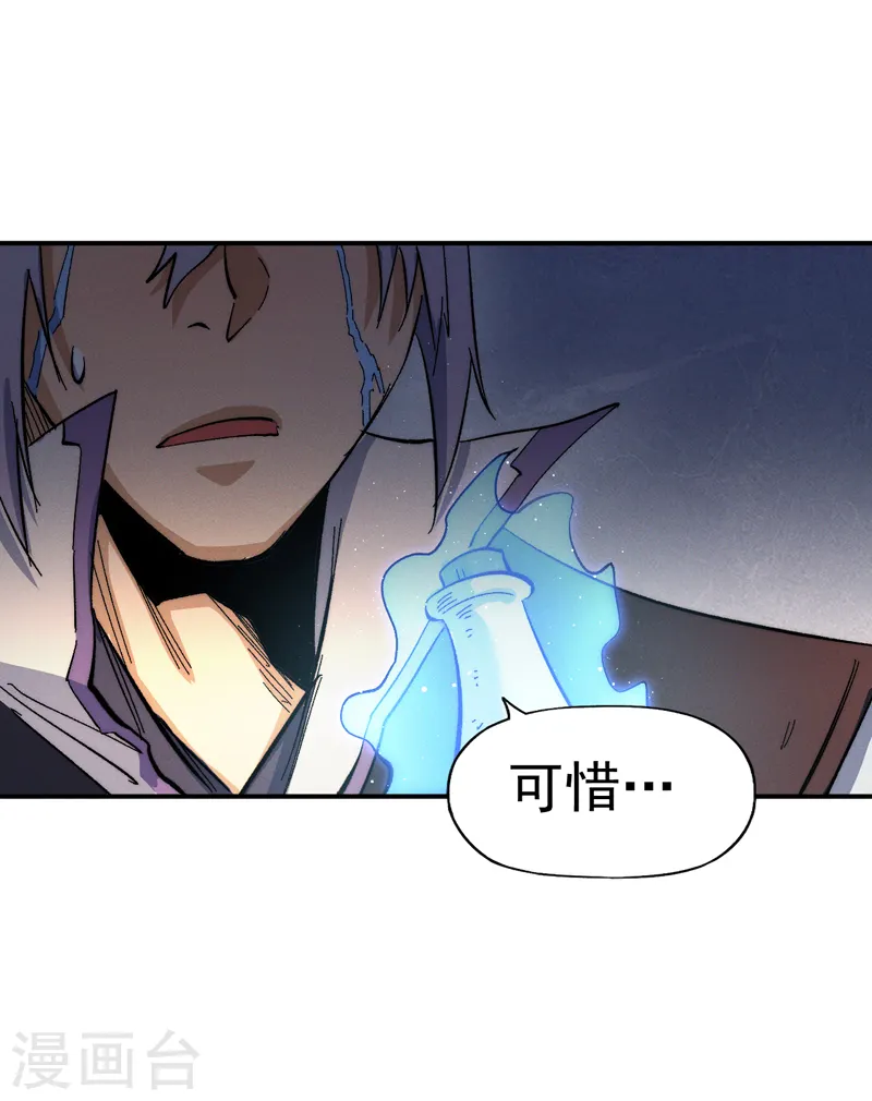 史上最强男主角原著漫画,第53话 打赌要输了2图