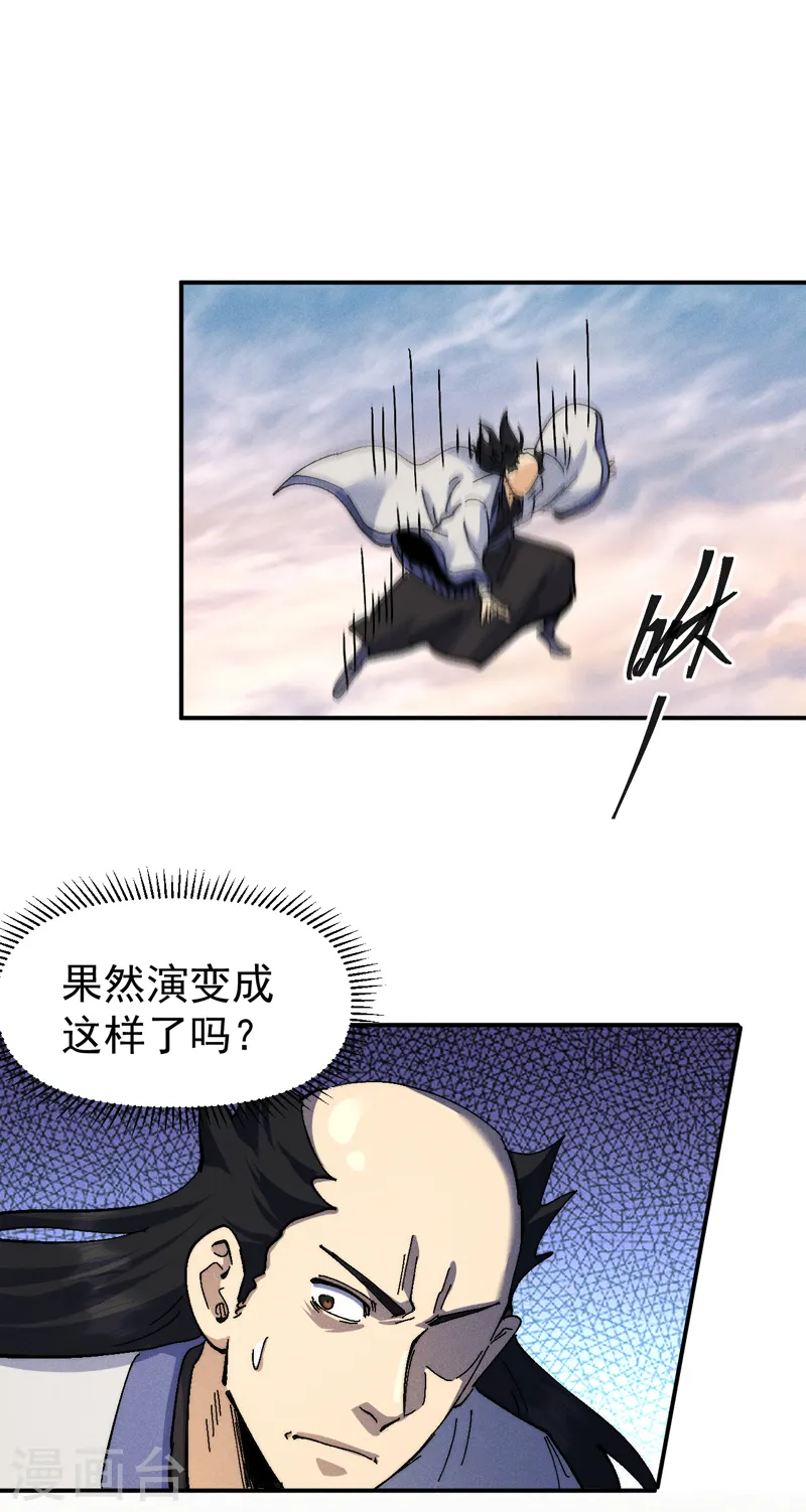 史上最强男主角原著漫画,第165话 剑域2图