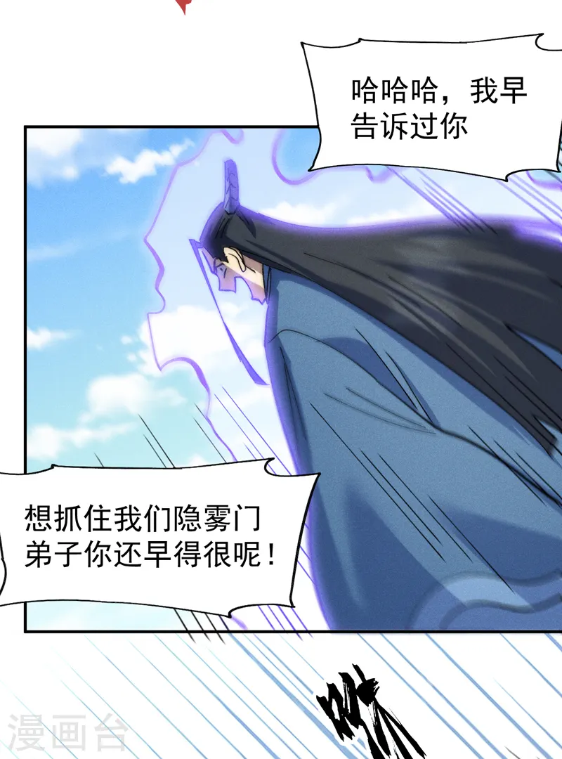 史上最强男主角第九集漫画,第155话 礼物1图