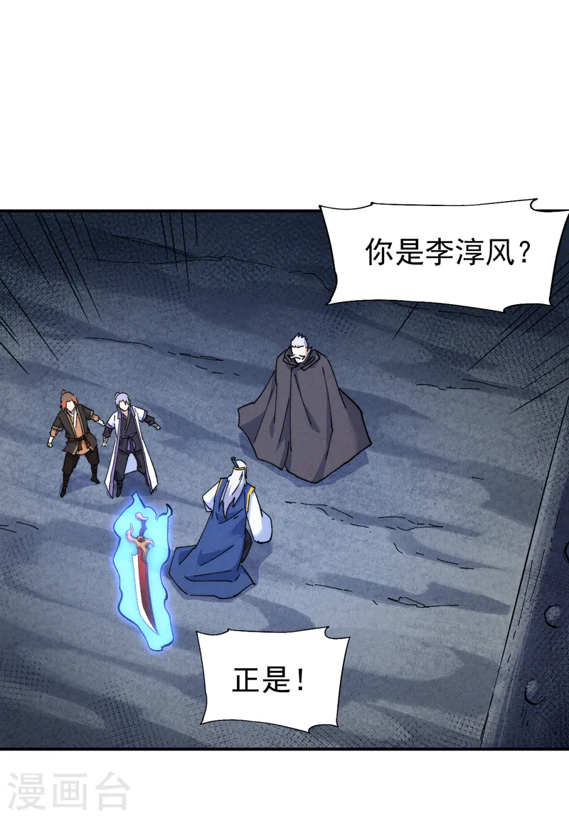 史上最强男主角只是小虾米漫画,第125话 抢剑1图